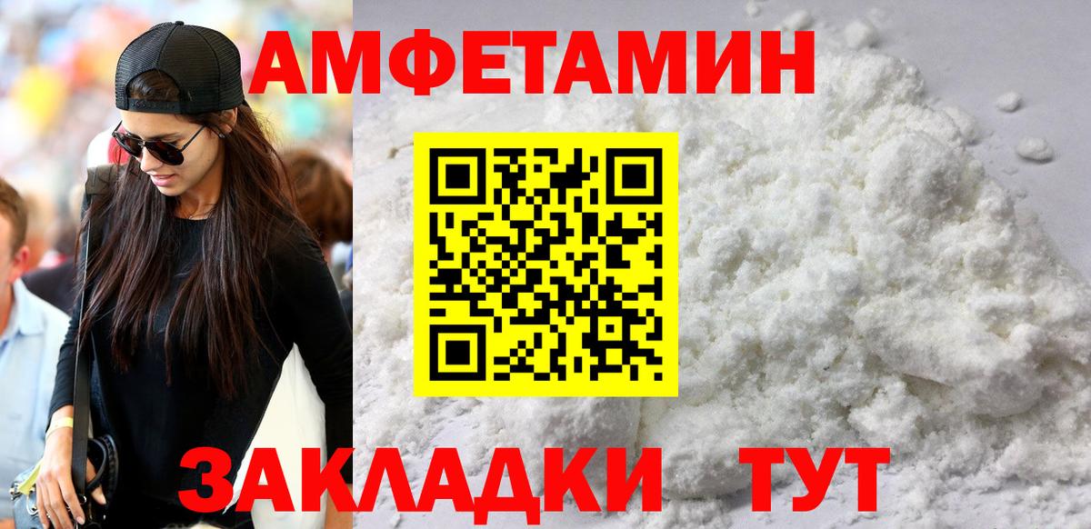 Амфетамин Розовый Изобильный