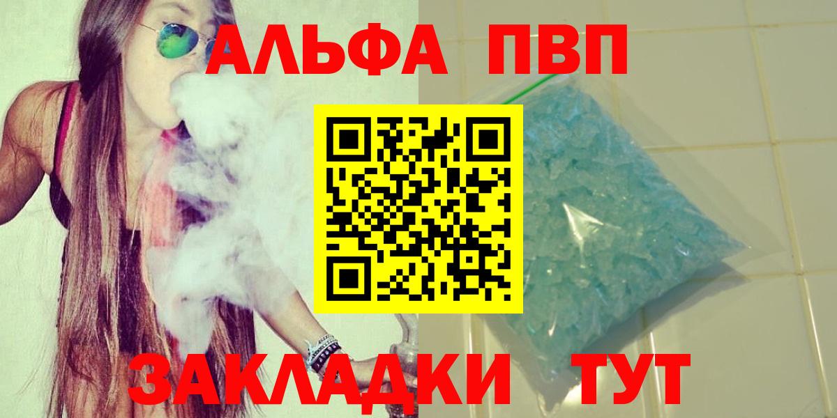 Alpha-PVP Crystall  APVP  Альфа ПВП VHQ  Изобильный  Вход с VPN 