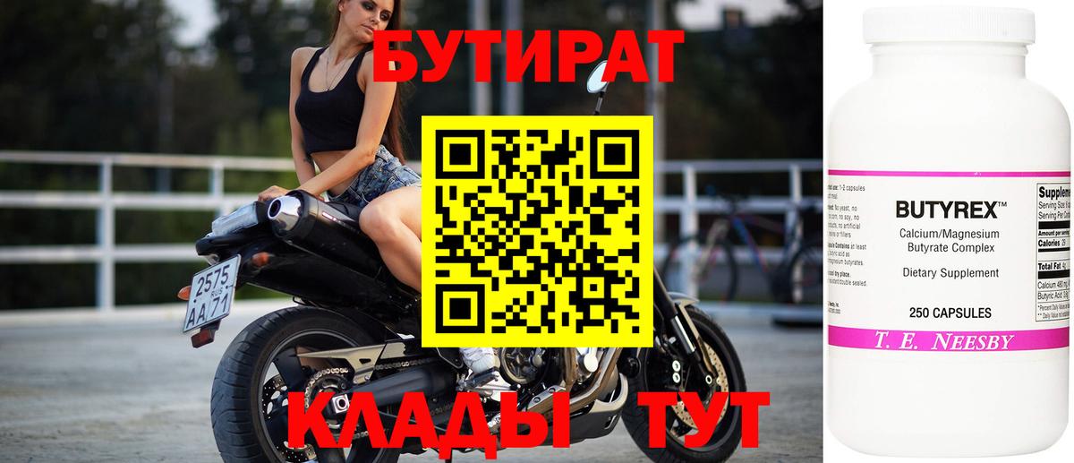 БУТИРАТ оксана Изобильный