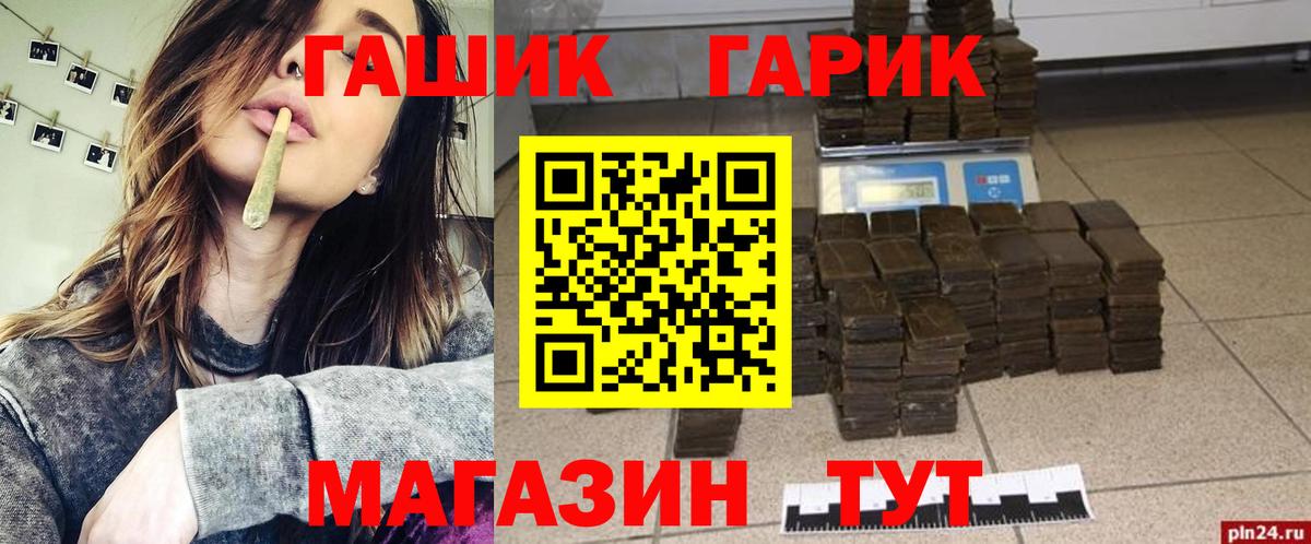 Изобильный  ГАШ Ice-O-Lator  ГАШИШ хэш  ГАШ  Вход с VPN 