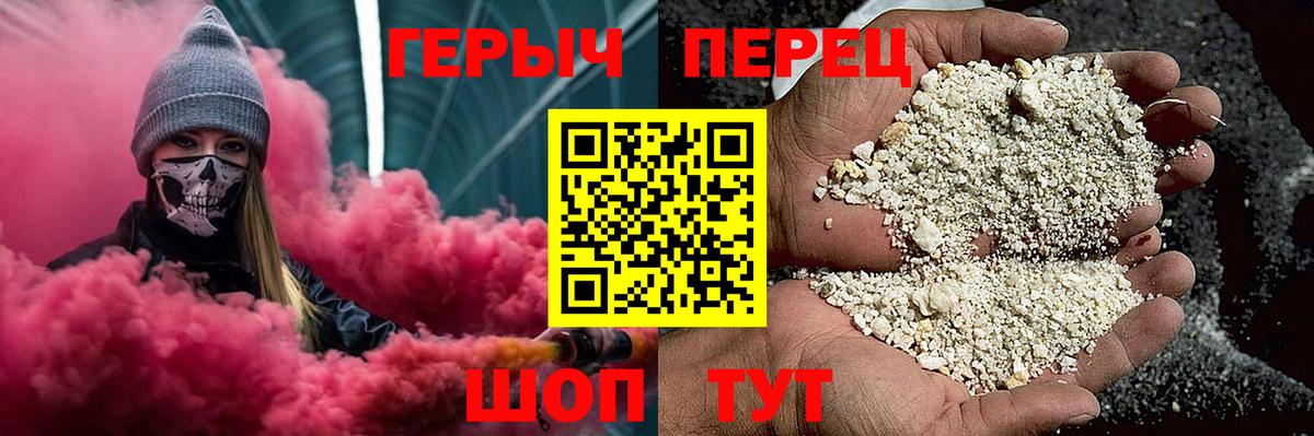 Героин белый  Вход с VPN  ГЕРОИН  Изобильный 