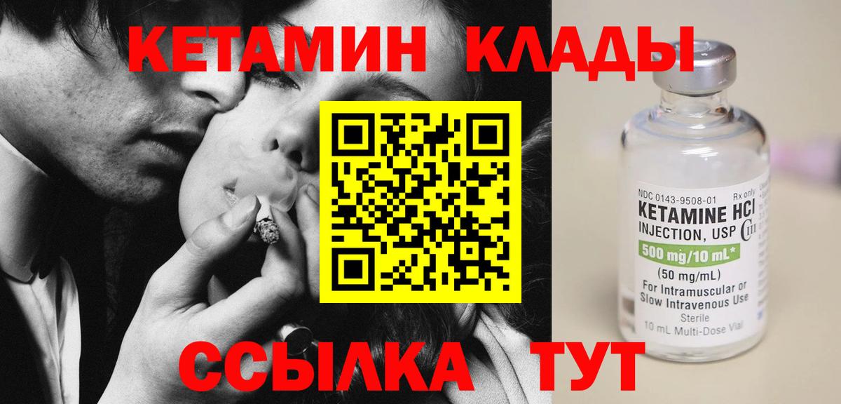 Кетамин ketamine  Вход с VPN  Изобильный  Кетамин ketamine 