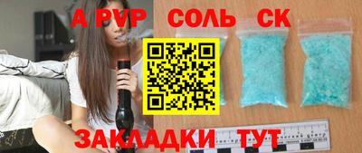 apvp Кунгур