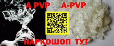 apvp Кунгур