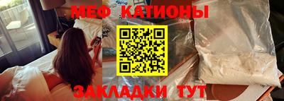 мяу мяу кристалл Кумертау