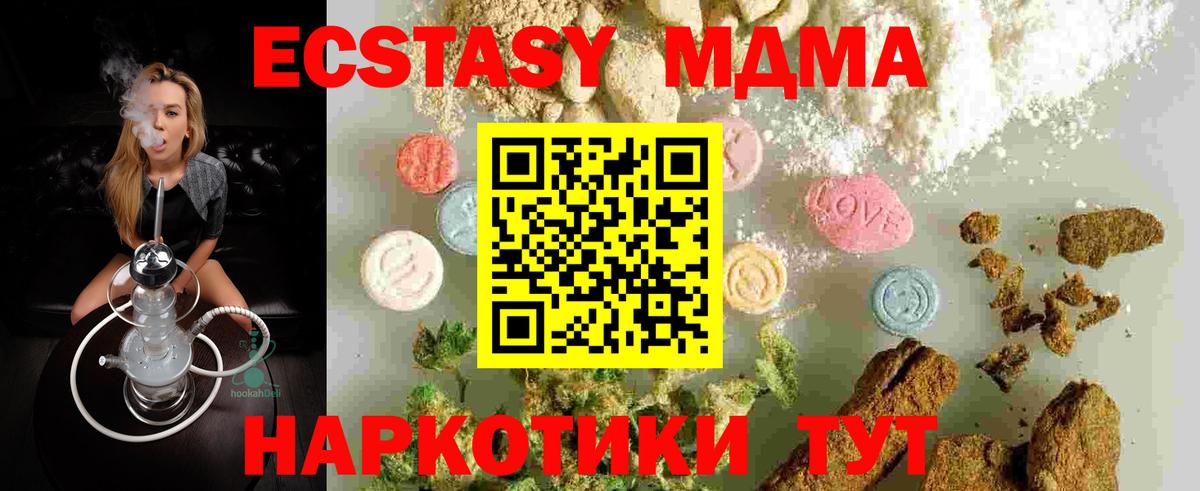 МДМА  МДМА молли  Вход с VPN  Изобильный 