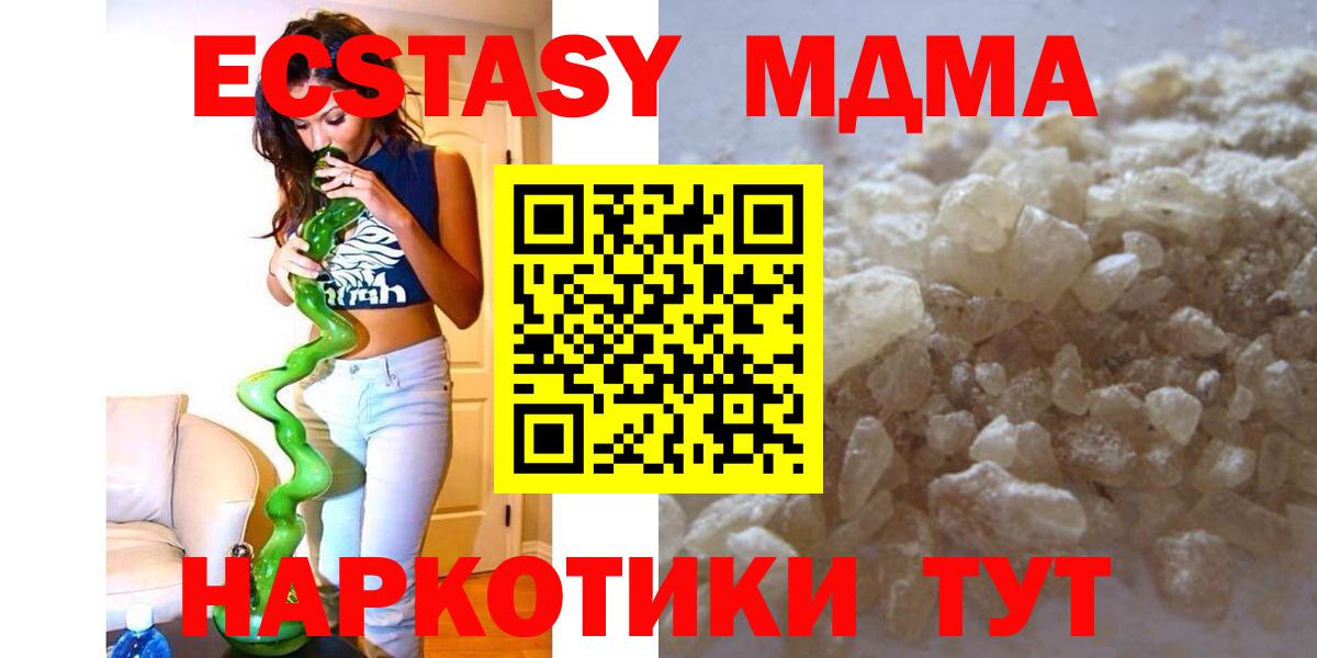 МДМА Molly Изобильный
