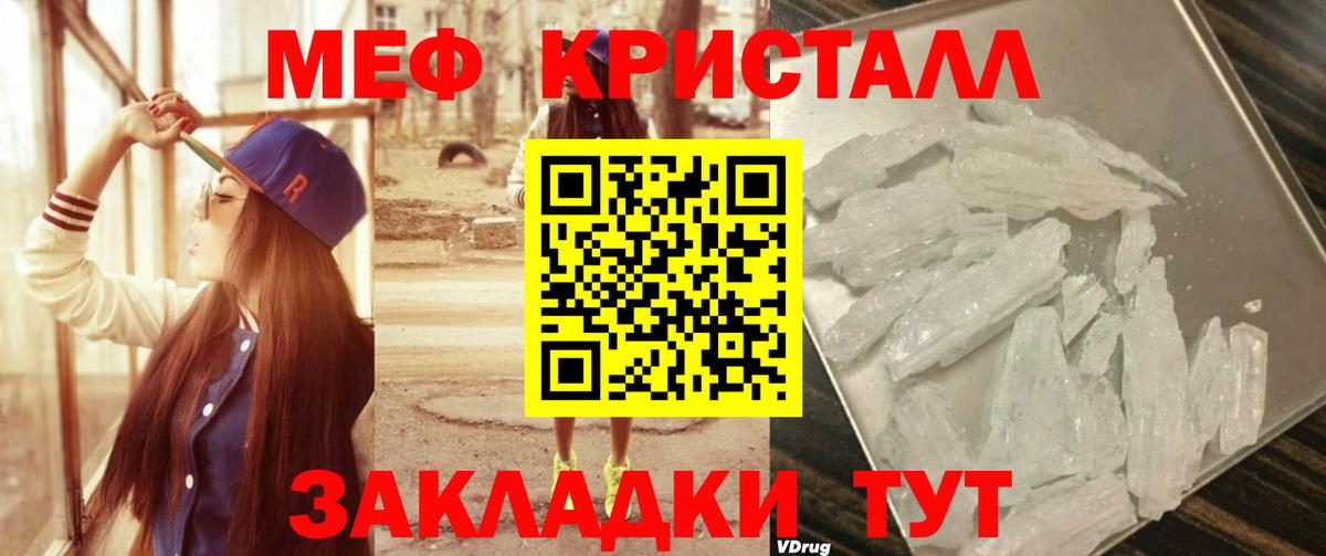 Мефедрон Изобильный