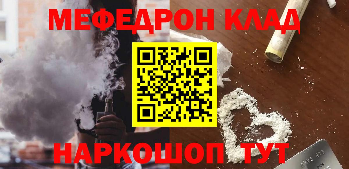 Меф  МЕФ mephedrone  Меф  Изобильный  Вход с VPN  Меф кристаллы 