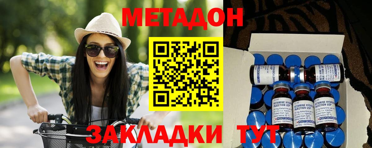 МЕТАДОН кристалл Изобильный