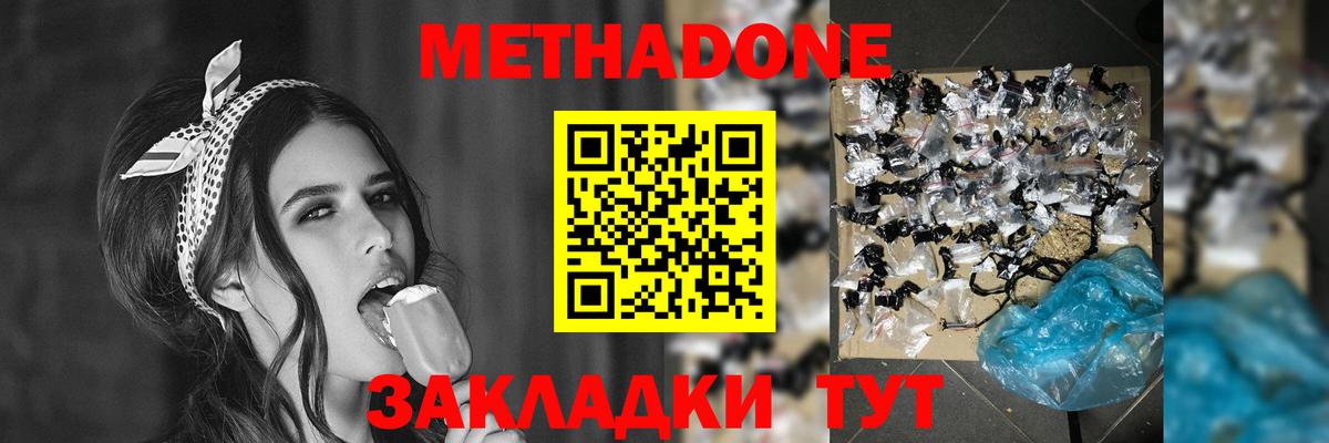 МЕТАДОН мёд  Вход с VPN  Изобильный  Метадон белоснежный 