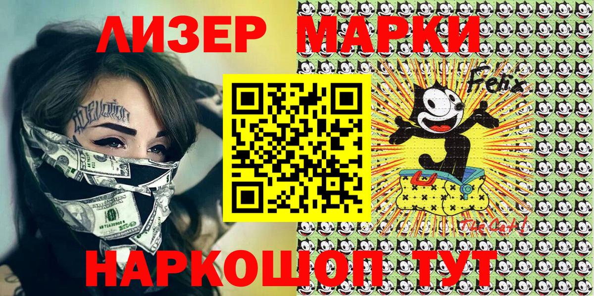 Марки NBOMe 1500мкг  Марки NBOMe 1500мкг  Изобильный  Вход с VPN 