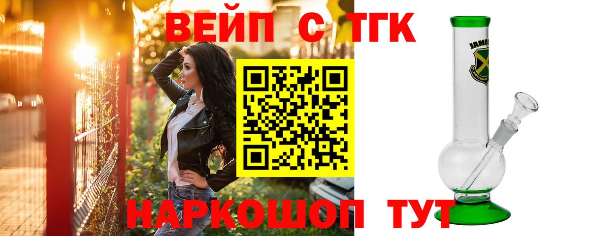 Изобильный  Дистиллят ТГК вейп с тгк  Вход с VPN 